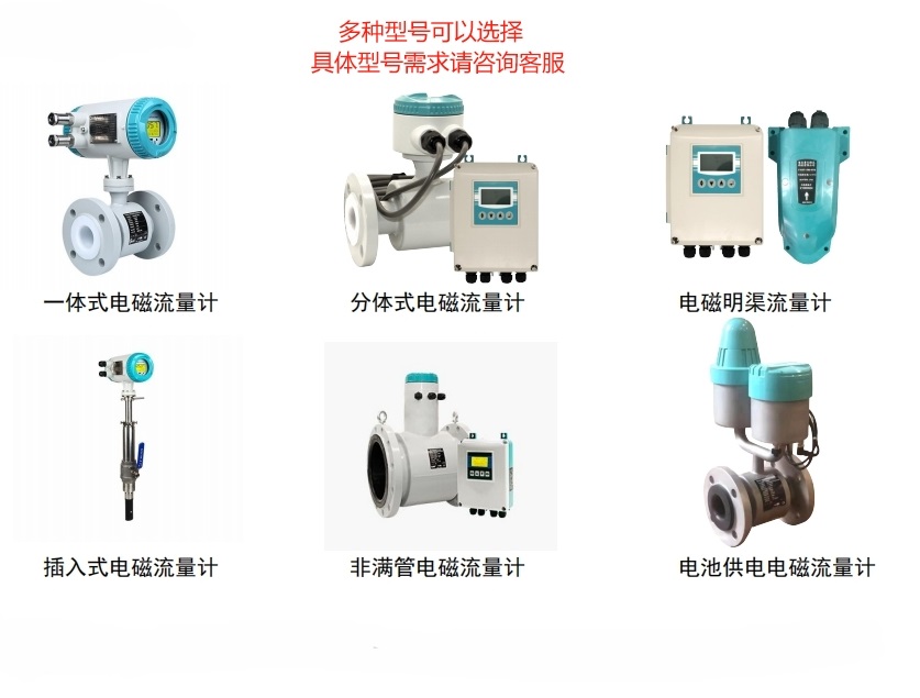 QTLD電磁流量計(jì)、QTLD系列流量計(jì)